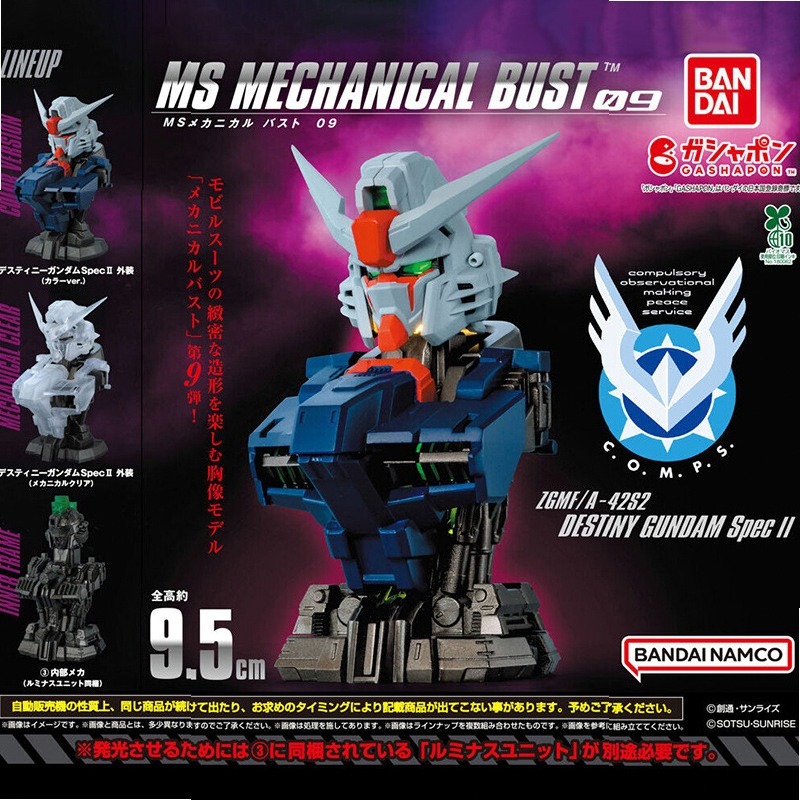 Bandai Gundam Hg - บันได กาชาปอง กันดั้มบัสต์ 09 ดีสตินี่ กันดั้ม